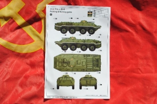 TR01590  Russian BTR-70 APC early version